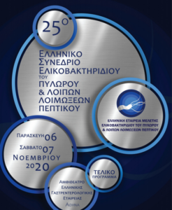 25 elliniko elikovaktiridio