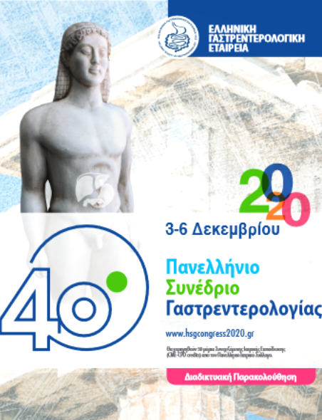 40sinedriogastenterologias